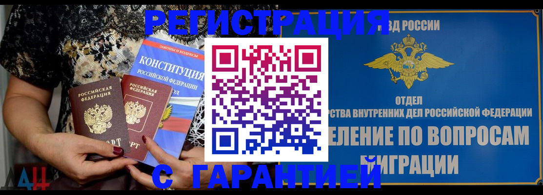 временная регистрация поиск в Камызяке