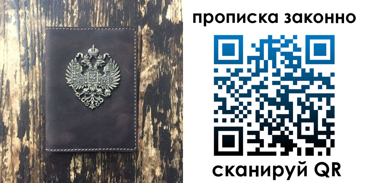 временная регистрация для школы в Камызяке
