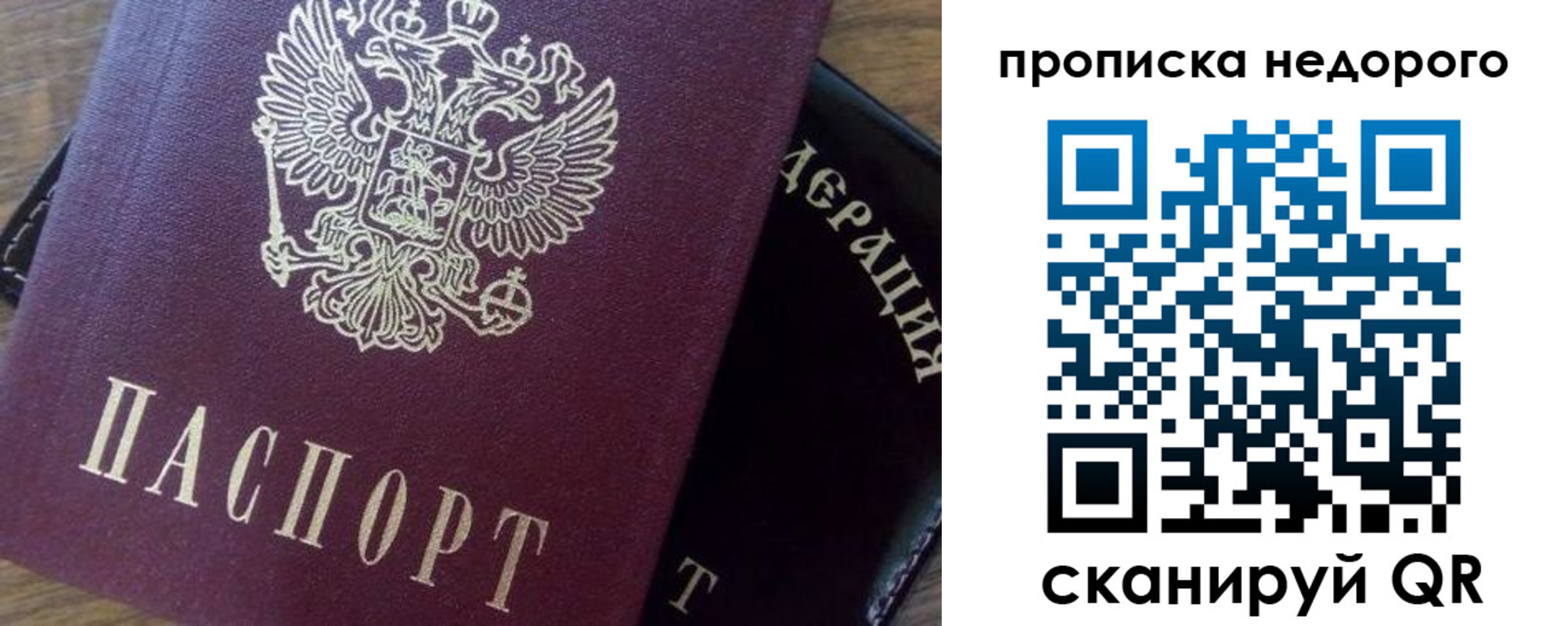 временная регистрация надежно в Камызяке