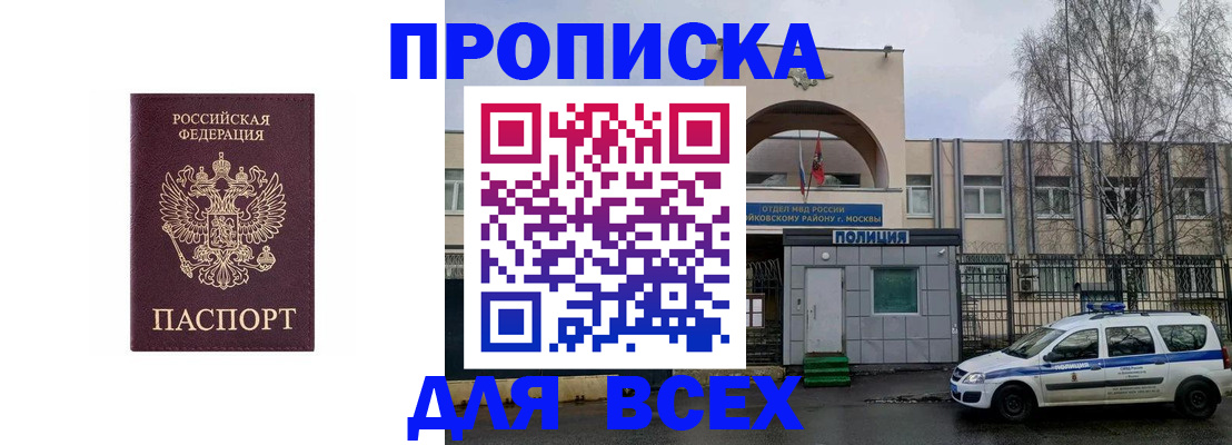 временная прописка в Камызяке