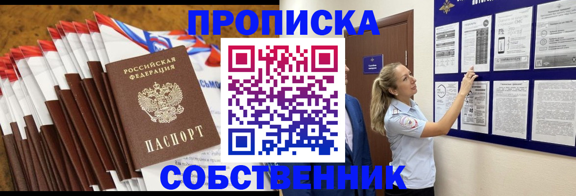 временная регистрация гарантия в Камызяке