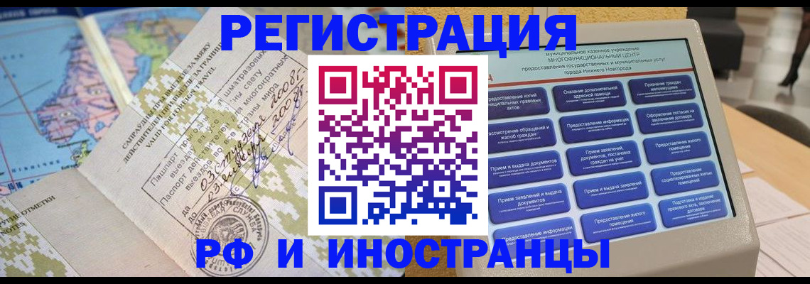где прописаться в Камызяке