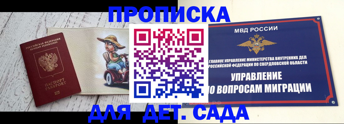 прописка иностранных граждан в Камызяке